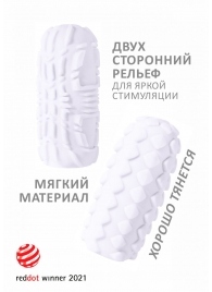 Белый мастурбатор Marshmallow Maxi Fruity - Lola Games - в Миассе купить с доставкой