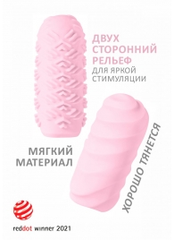Розовый мастурбатор Marshmallow Maxi Juicy - Lola Games - в Миассе купить с доставкой