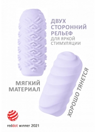 Сиреневый мастурбатор Marshmallow Maxi Juicy - Lola Games - в Миассе купить с доставкой