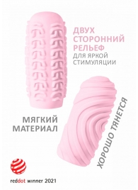 Розовый мастурбатор Marshmallow Maxi Sugary - Lola Games - в Миассе купить с доставкой