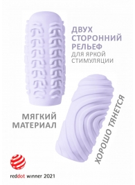 Сиреневый мастурбатор Marshmallow Maxi Sugary - Lola Games - в Миассе купить с доставкой