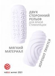 Белый мастурбатор Marshmallow Maxi Sugary - Lola Games - в Миассе купить с доставкой