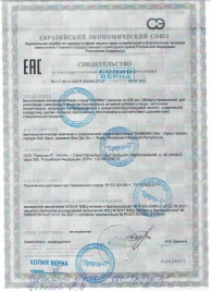 БАД для мужчин  Саймы  - 4 капсулы (500 мг.) - Вселенная здоровья - купить с доставкой в Миассе