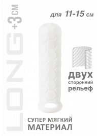 Белый фаллоудлинитель Homme Long - 15,5 см. - Lola Games - в Миассе купить с доставкой