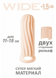 Телесный фаллоудлинитель Homme Wide - 13 см. - Lola Games - в Миассе купить с доставкой