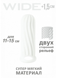 Белый фаллоудлинитель Homme Wide - 13 см. - Lola Games - в Миассе купить с доставкой