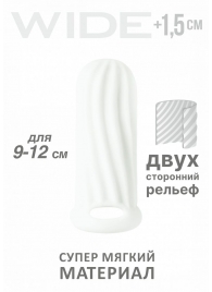 Белый фаллоудлинитель Homme Wide - 11 см. - Lola Games - в Миассе купить с доставкой