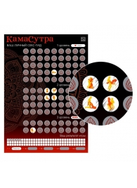 Скретч-плакат  Секс-гид. Камасутра  формата А3 - Сима-Ленд - купить с доставкой в Миассе