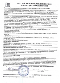 Пищевая добавка SuperCaps VITAMIN D3 2000 ME - 120 капсул - SuperCaps - купить с доставкой в Миассе