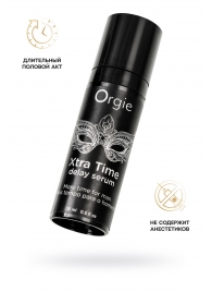 Пролонгирующая сыворотка ORGIE Xtra Time Delay Serum - 15 мл. - ORGIE - купить с доставкой в Миассе