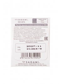 Презерватив Sagami Xtreme Type-E с точками - 1 шт. - Sagami - купить с доставкой в Миассе