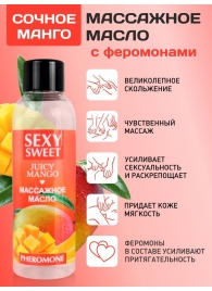 Массажное масло Sexy Sweet Juicy Mango с феромонами и ароматом манго - 75 мл. - Биоритм - купить с доставкой в Миассе