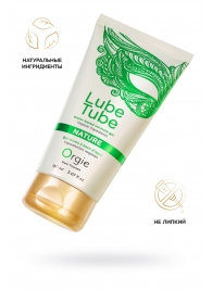 Интимный гель на водной основе Lube Tube Nature - 150 мл. - ORGIE - купить с доставкой в Миассе