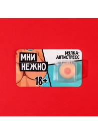 Мялка-релаксант «Мни нежно» - Сима-Ленд - купить с доставкой в Миассе