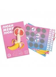 Игра для двоих «Люби меня люби» со скретч-слоем - Сима-Ленд - купить с доставкой в Миассе