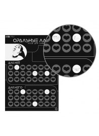 Плакат для двоих «Оральные ласки» со скретч-слоем - Сима-Ленд - купить с доставкой в Миассе