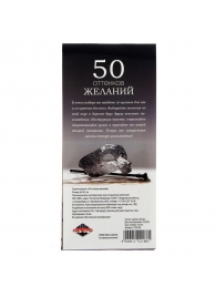 Горячие купоны  50 оттенков желаний - Сима-Ленд - купить с доставкой в Миассе