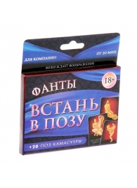 Фанты  Встань в позу - Сима-Ленд - купить с доставкой в Миассе