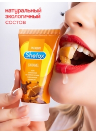 Интимная гель-смазка Shefox «Карамель» - 50 мл. - Shefox - купить с доставкой в Миассе
