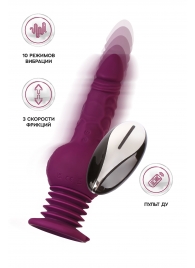 Фиолетовая мини-машина для секса Striker с пультом ДУ - 23,5 см. - ToyFa - купить с доставкой в Миассе