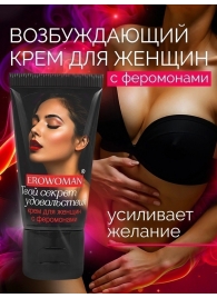Женский возбуждающий крем с феромонами EroWoman - 25 гр. - Биоритм - купить с доставкой в Миассе
