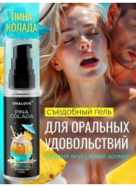 Съедобная смазка на водной основе с ароматом пина колада - 60 гр. - Биоритм - купить с доставкой в Миассе