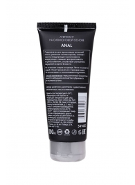 Анальная смазка на силиконовой основе Anal - 100 мл. - Erotist Lubricants - купить с доставкой в Миассе