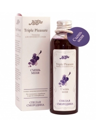 Эликсир Triple Pleasure  Спелая смородина  - 130 гр. - JULEJU - купить с доставкой в Миассе