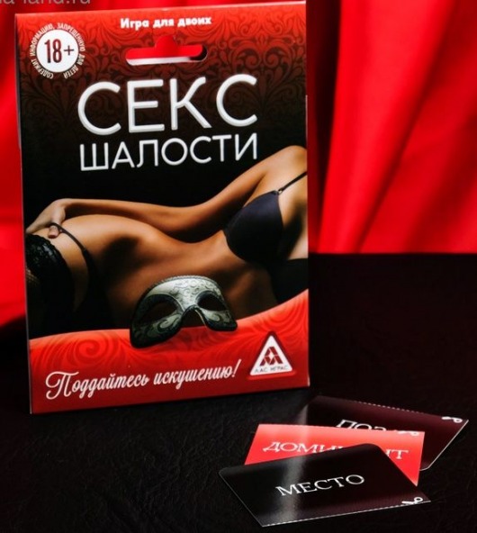 Эротическая игра для двоих  Секс-шалости - Сима-Ленд - купить с доставкой в Миассе