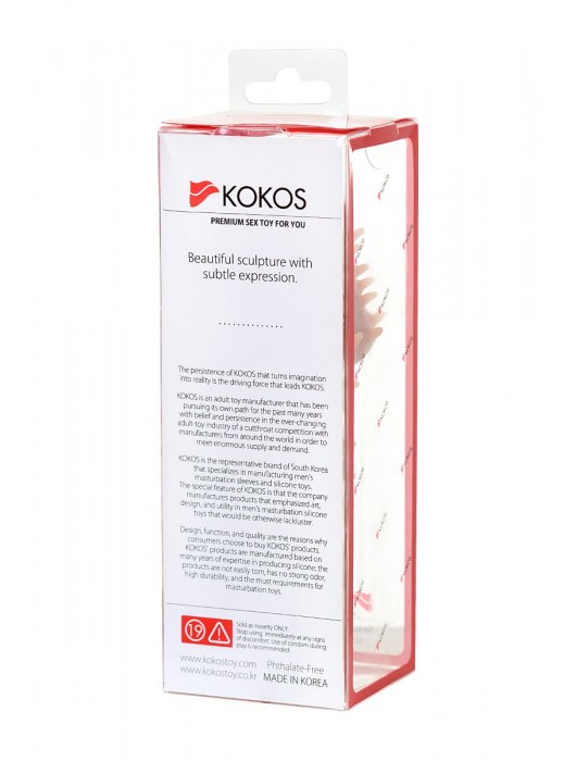 Телесная реалистичная насадка KOKOS Extreme Sleeve 07 с дополнительной стимуляцией - 12,7 см. - KOKOS - в Миассе купить с доставкой