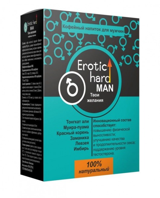 Кофейный напиток для мужчин  Erotic hard MAN - Твои желания  - 100 гр. - Erotic Hard - купить с доставкой в Миассе