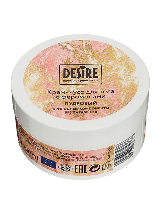 Увлажняющий крем для тела с феромонами «Три желания» - 200 мл. -  - Магазин феромонов в Миассе