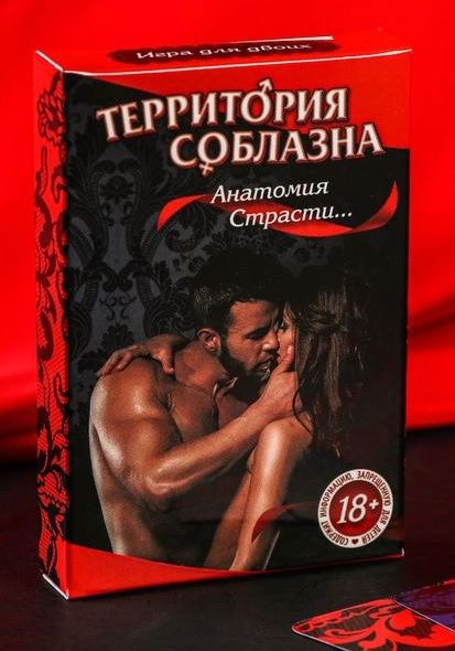 Эротическая игра для двоих  Анатомия страсти - Сима-Ленд - купить с доставкой в Миассе