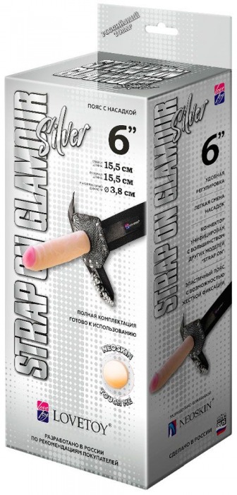 Пояс-трусики с насадкой Glamour Silver - 15,5 см. - LOVETOY (А-Полимер) - купить с доставкой в Миассе