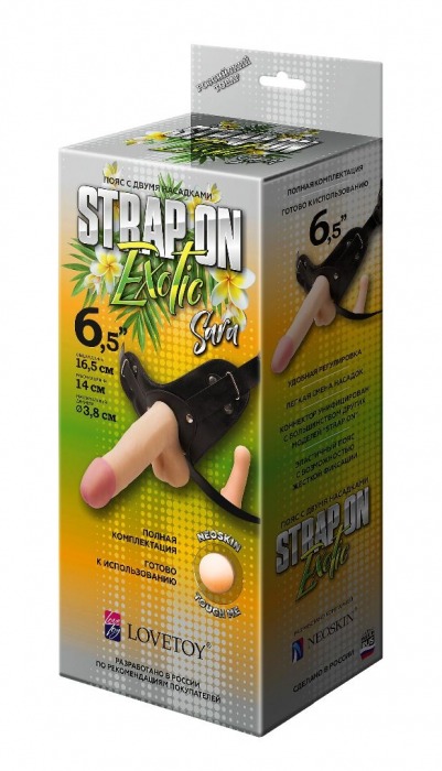 Пояс-трусики с 2 насадками Exotic-Sara - 16,5 см. - LOVETOY (А-Полимер) - купить с доставкой в Миассе