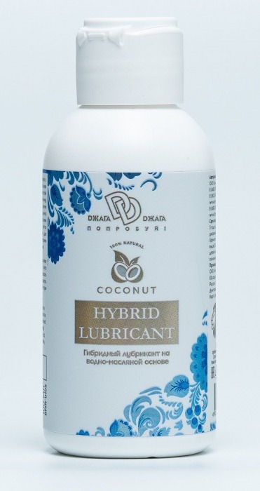 Гибридный лубрикант HYBRID LUBRICANT с добавлением кокосового масла - 100 мл. - БиоМед - купить с доставкой в Миассе