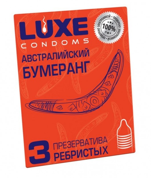 Презервативы Luxe  Австралийский Бумеранг  с ребрышками - 3 шт. - Luxe - купить с доставкой в Миассе