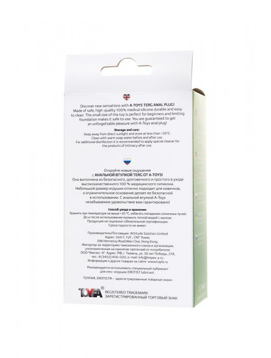 Зеленая анальная втулка Terg - 10 см. - A-toys