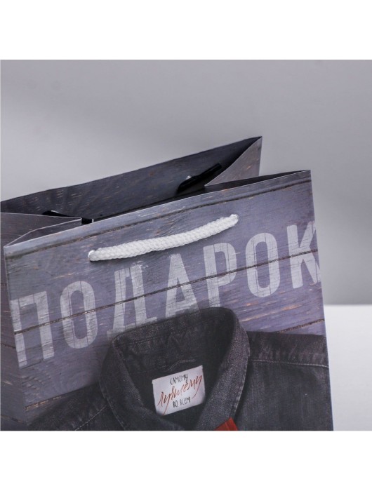 Ламинированный квадратный пакет «Мужской стиль» - 14 х 14 х 9 см. - Сима-Ленд - купить с доставкой в Миассе