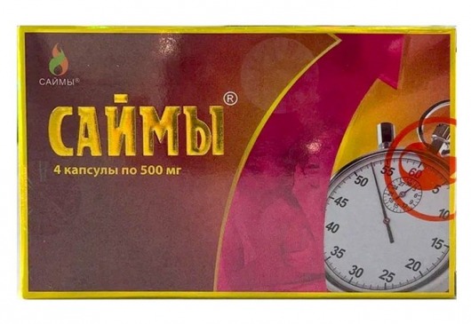 БАД для мужчин  Саймы  - 4 капсулы (500 мг.) - Вселенная здоровья - купить с доставкой в Миассе