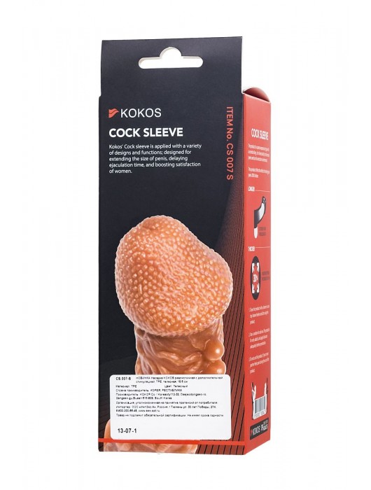 Телесная закрытая насадка с шершавой головкой Cock Sleeve Size S - 13,8 см. - KOKOS - в Миассе купить с доставкой