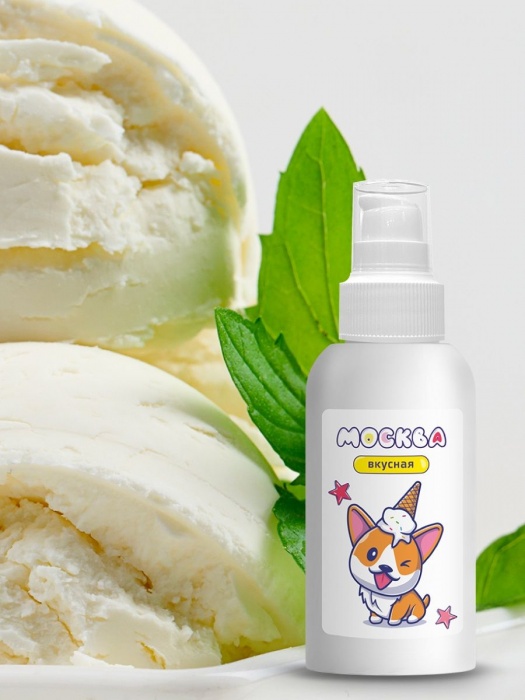 Универсальная смазка с ароматом пломбира  Москва Вкусная  - 100 мл. - Москва - купить с доставкой в Миассе