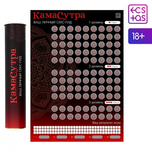 Скретч-плакат  Секс-гид. Камасутра  формата А3 - Сима-Ленд - купить с доставкой в Миассе
