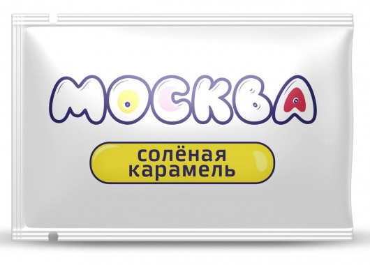 Универсальная смазка с ароматом солёной карамели  Москва Вкусная  - 10 мл. - Москва - купить с доставкой в Миассе