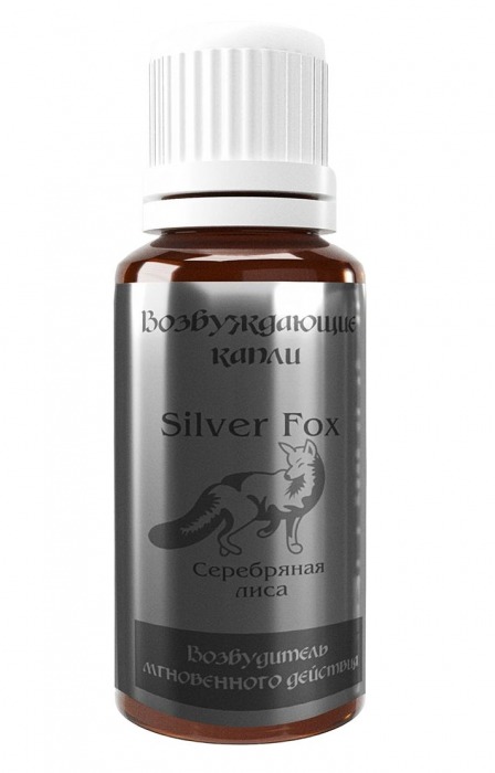 Возбудитель мгновенного действия Silver Fox - 30 мл. - Миагра - купить с доставкой в Миассе