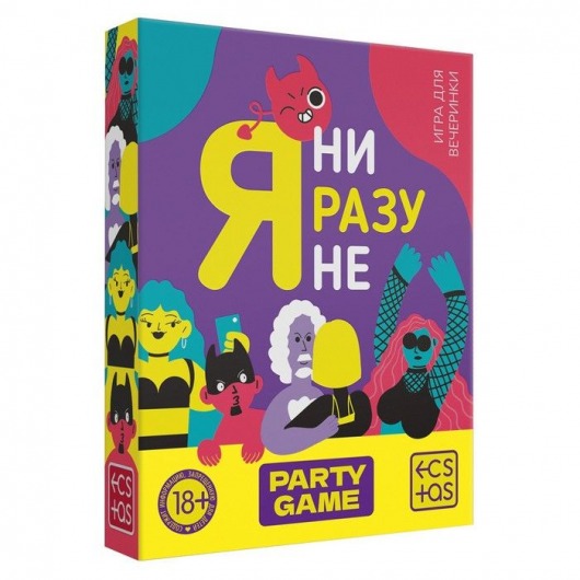 Игра для компании  Я ни разу не - Сима-Ленд - купить с доставкой в Миассе