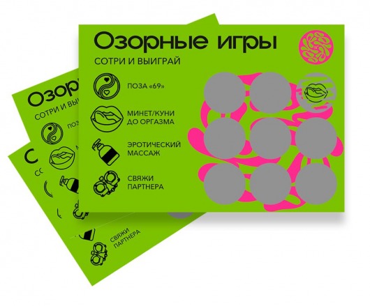 Скретч-игра для взрослых  Озорные игры - YESORYES - купить с доставкой в Миассе