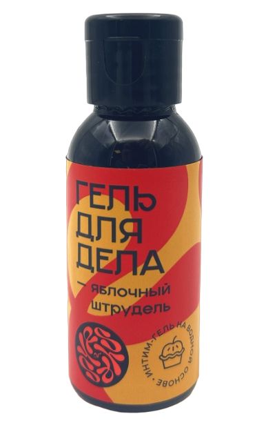 Лубрикант на водной основе YESORYES  Гель для дела - Яблочный штрудель  - 50 мл. - YESORYES - купить с доставкой в Миассе