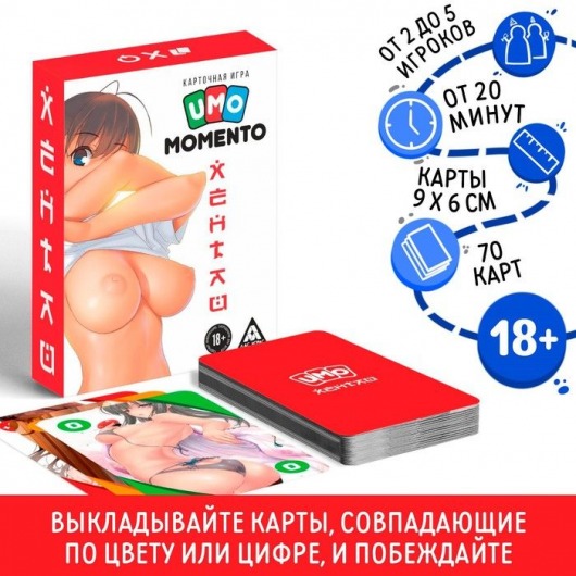 Эротическая карточная игра «UMO MOMENTO. Хентай» - Сима-Ленд - купить с доставкой в Миассе