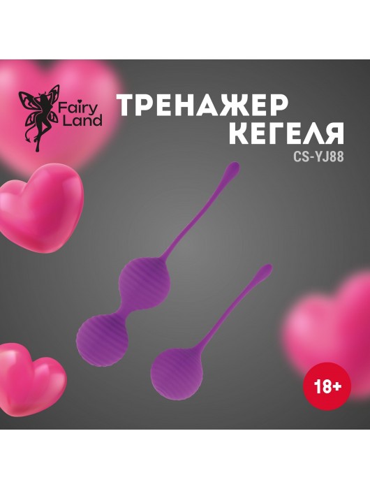 Набор фиолетовых шариков для вагинальной стимуляции - Волшебная страна